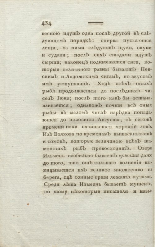 Страница 438