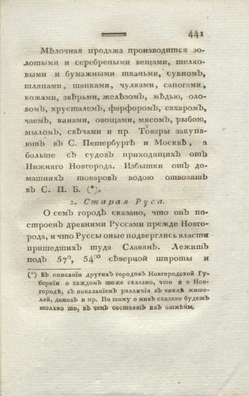 Страница 445