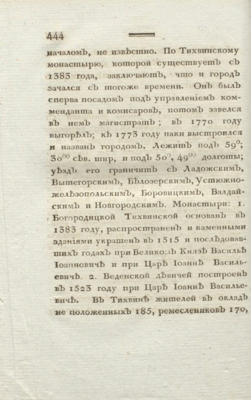 Страница 448