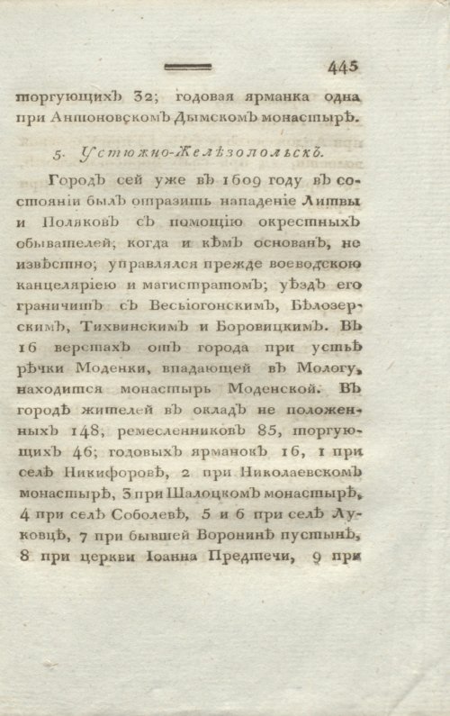 Страница 449