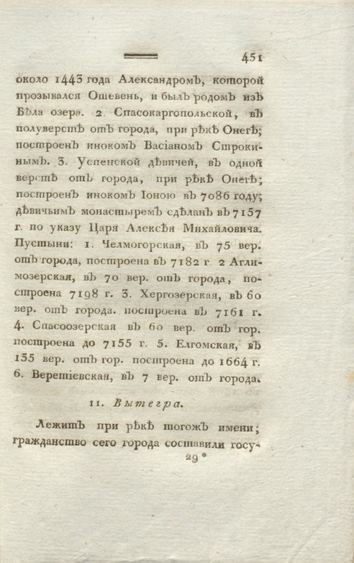 Страница 455