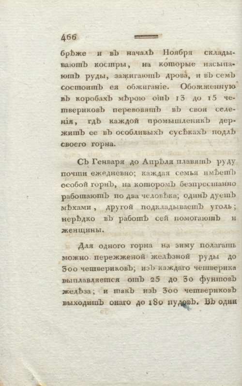 Страница 470