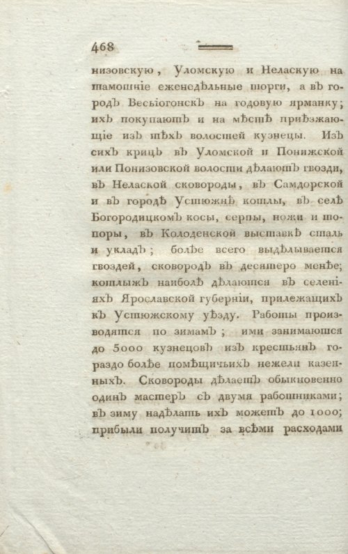 Страница 472
