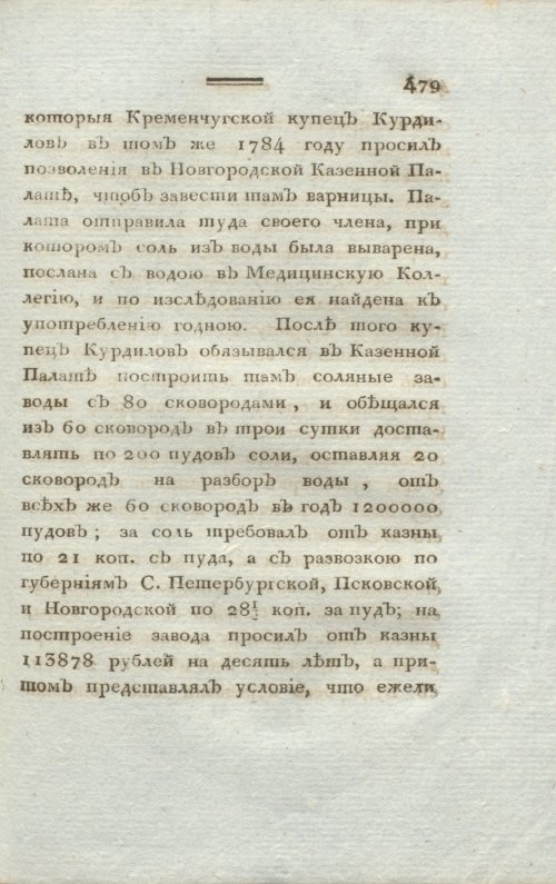 Страница 481