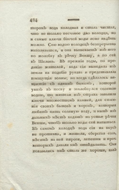 Страница 486