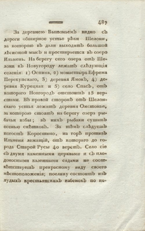 Страница 489