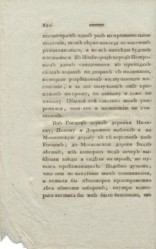 Страница 522