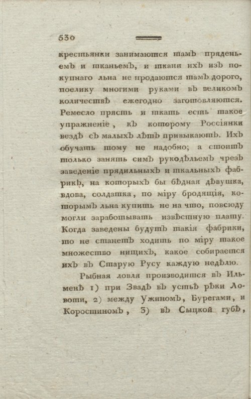 Страница 532
