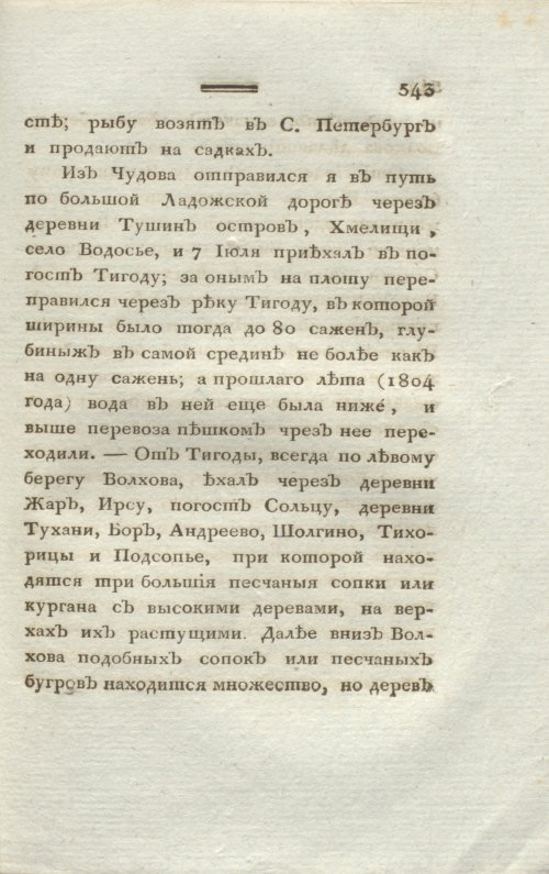 Страница 545