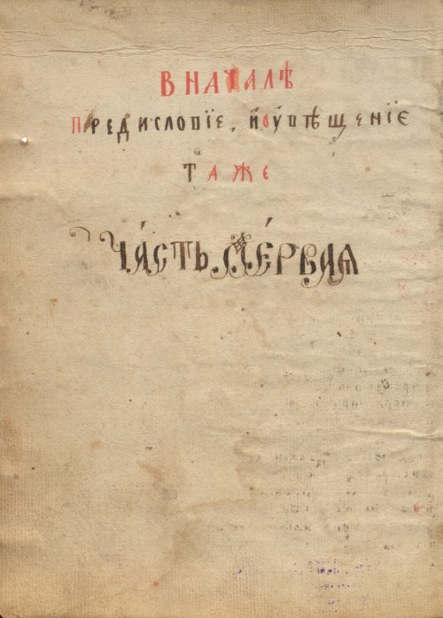 Страница 8