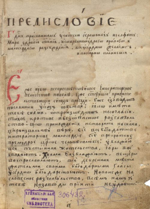Страница 9
