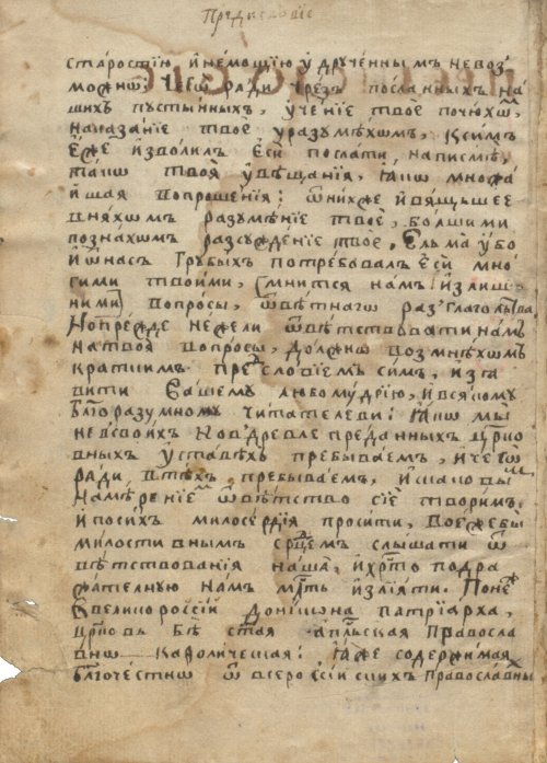 Страница 10