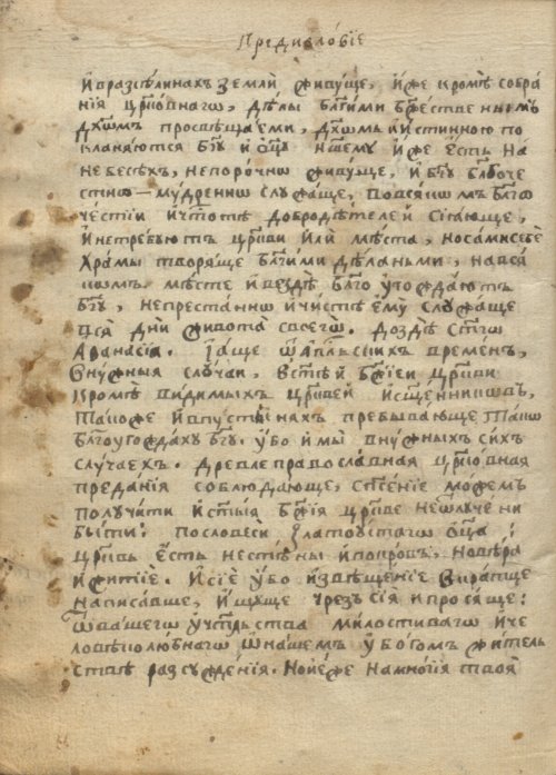 Страница 16