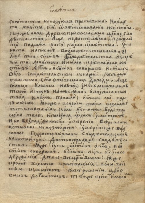 Страница 19