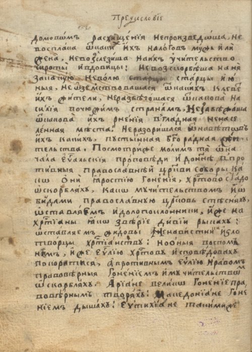 Страница 24