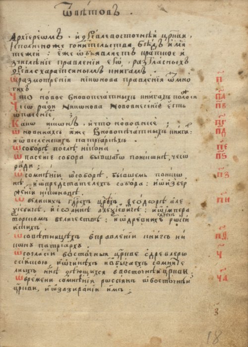 Страница 43