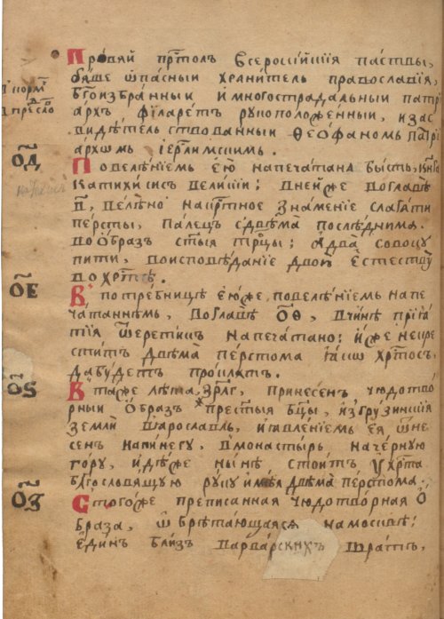 Страница 96