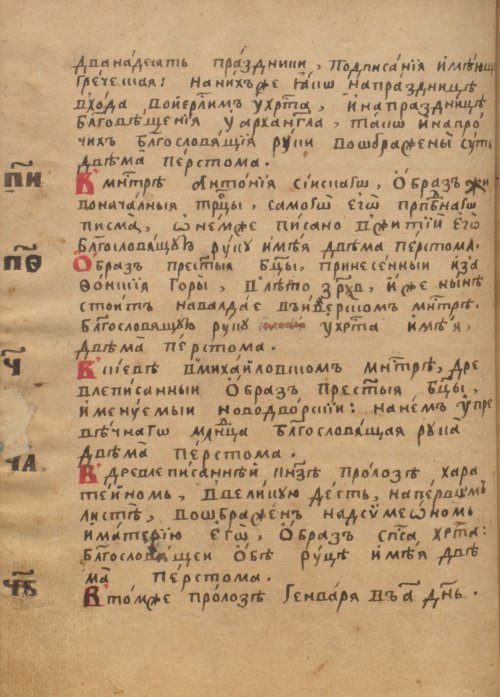 Страница 100
