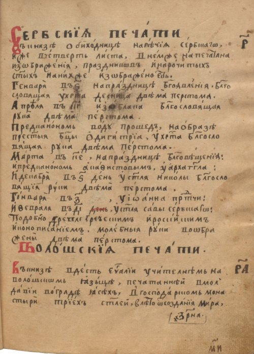 Страница 103