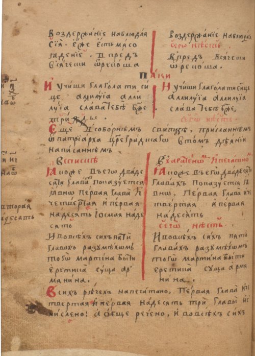 Страница 142