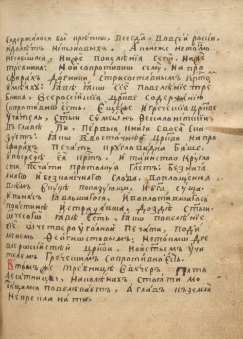 Страница 201