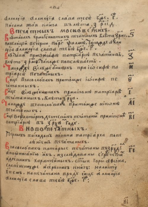 Страница 257