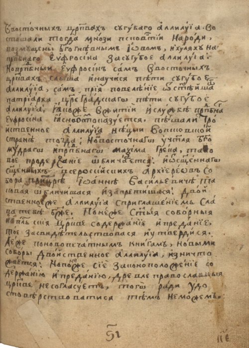 Страница 271