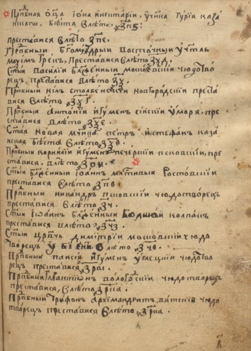 Страница 281