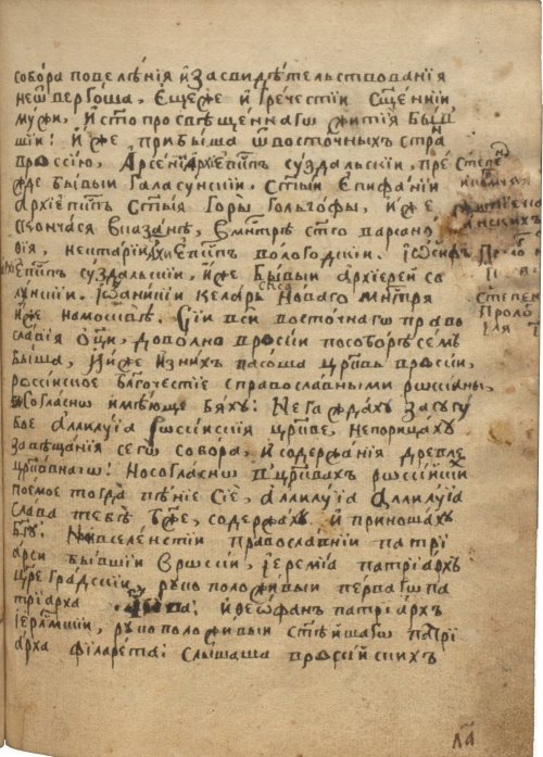 Страница 283