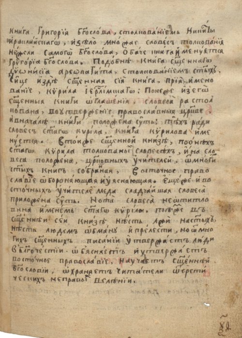 Страница 359