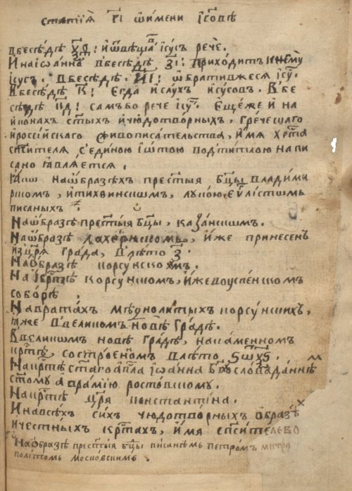 Страница 461