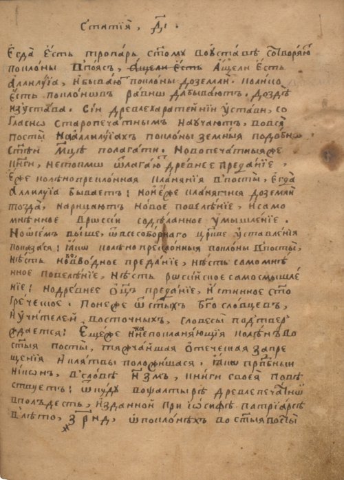 Страница 477
