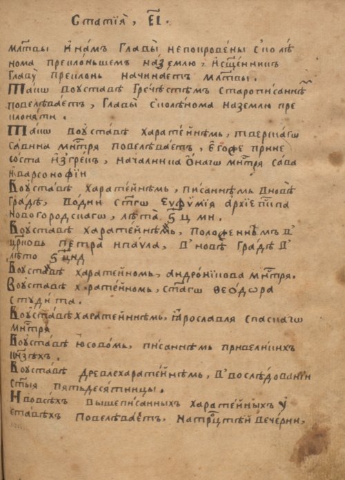 Страница 481