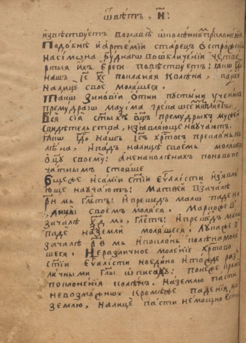 Страница 488