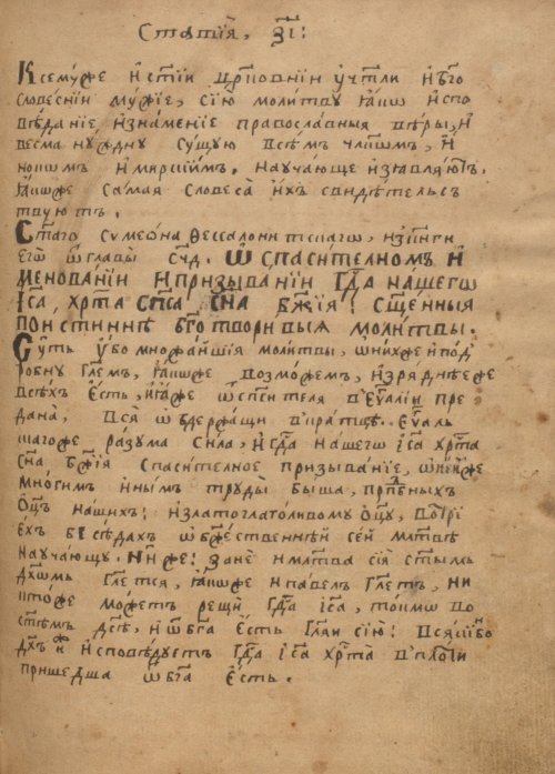 Страница 497