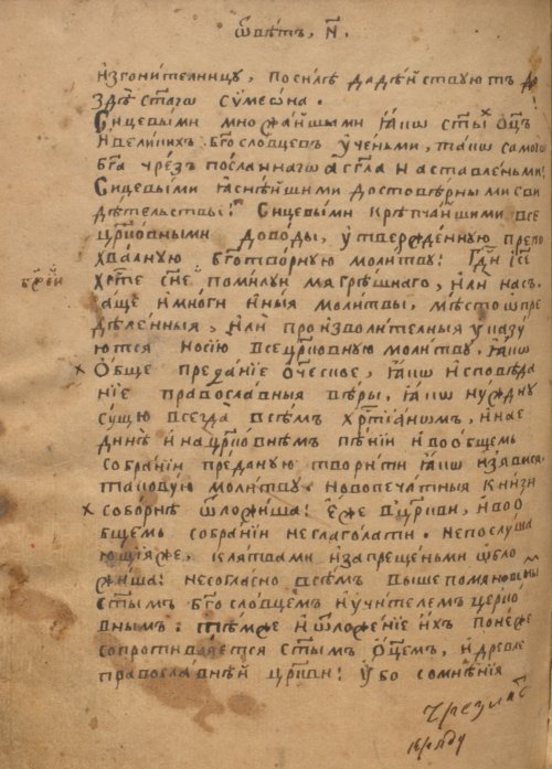 Страница 500