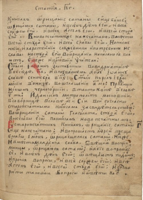 Страница 519