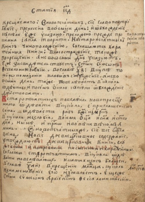 Страница 525