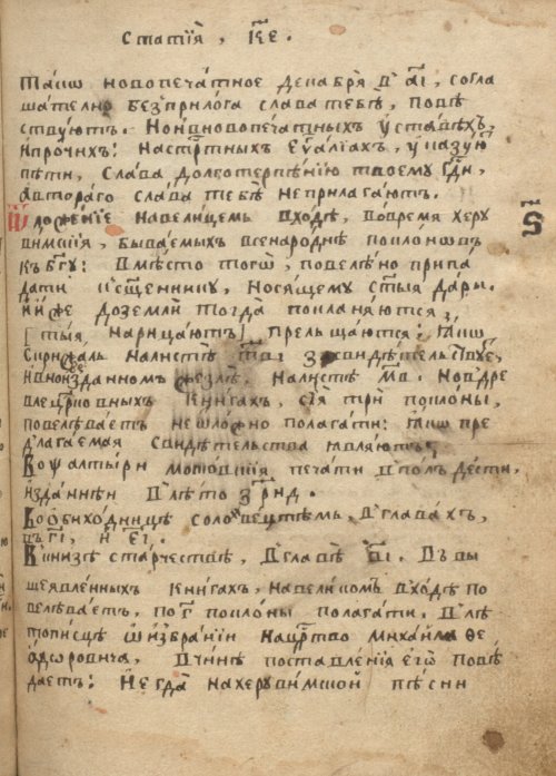 Страница 533