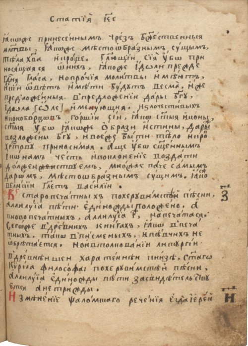 Страница 535