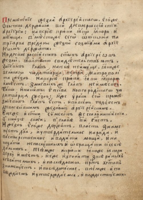 Страница 561