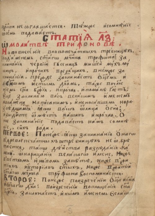 Страница 577