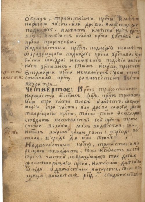 Страница 660