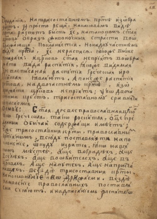 Страница 663
