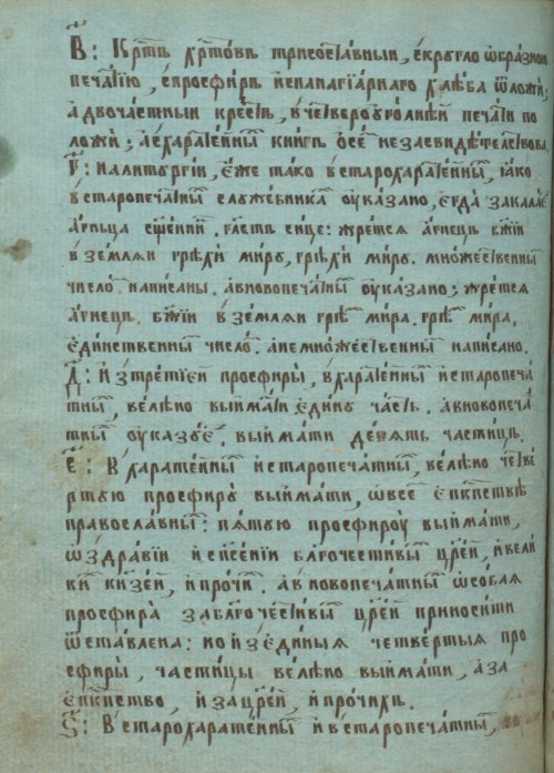 Страница 710