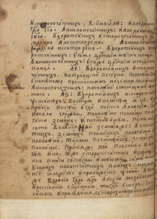 Страница 716