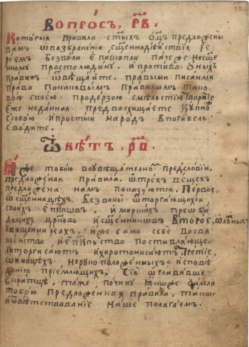 Страница 785