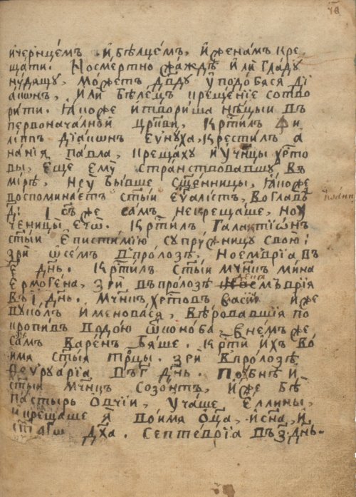 Страница 799