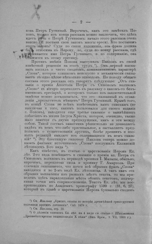 Страница 4