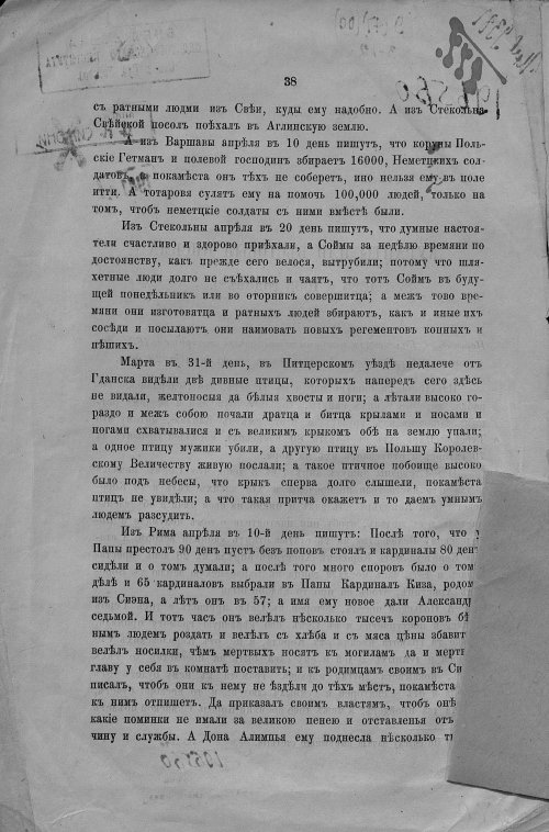 Страница 2